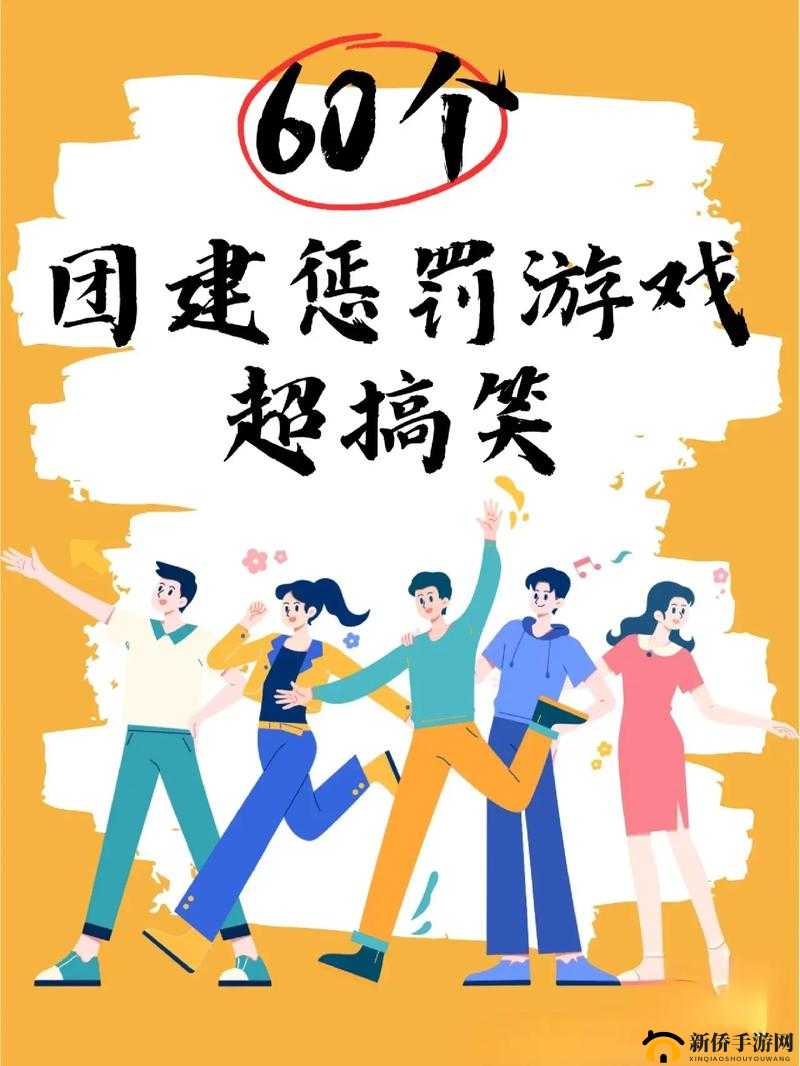 及时行乐 1V2:一场刺激的派对游戏