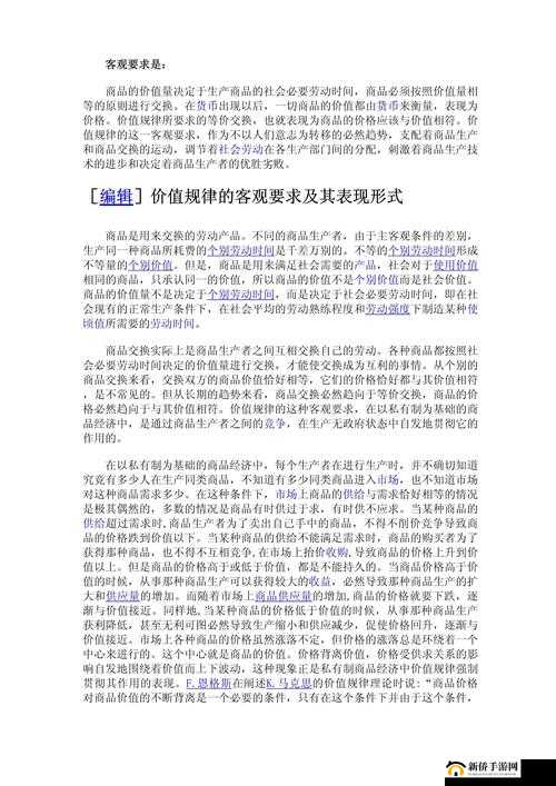 91 苏州晶体 iOS 与 MBA 智库的独特关联及价值探讨