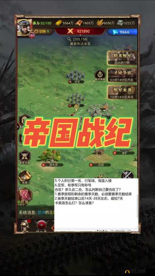 帝国战纪手游英雄排行榜,资源管理的智慧与策略