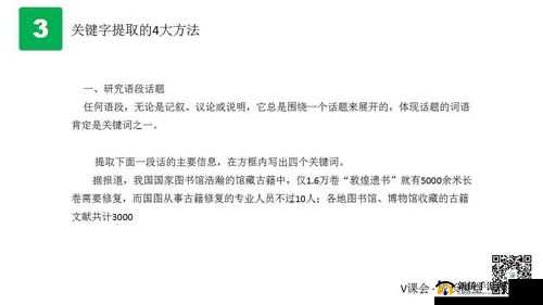掌握关键词的力量与高效运用策略，提升内容营销与SEO效果
