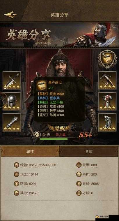 帝国战纪手游深度装备攻略，解锁顶级装备，打造无敌战斗力的秘诀