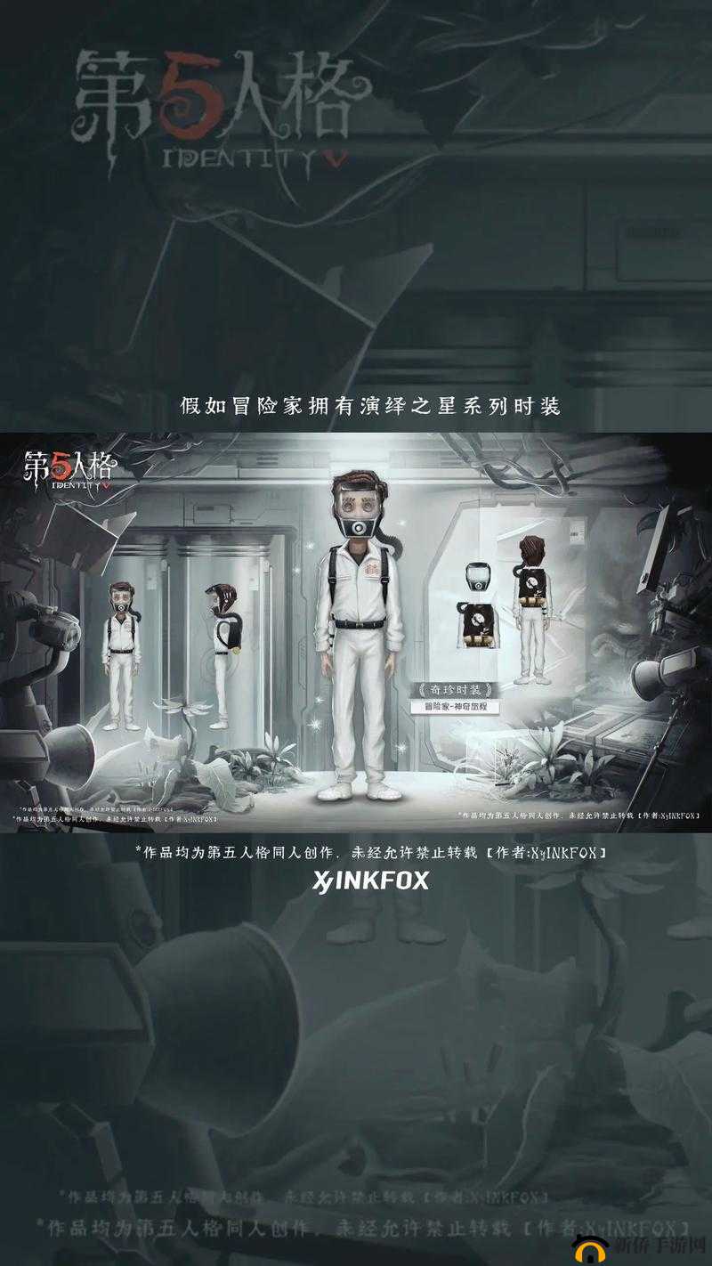 第五人格深度探索，冒险家的奇幻之旅与生存艺术的完美融合