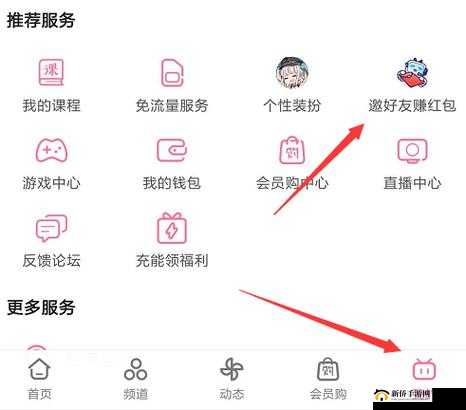 B站大全永不收费2024：打造最优质的视频资源平台