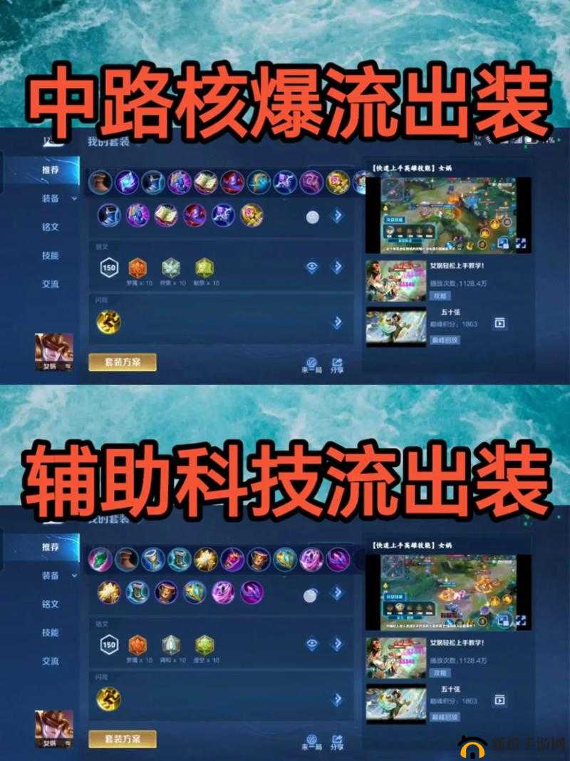 王者荣耀女娲的出装推荐，资源管理、技巧与最大化价值