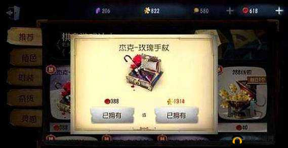七夕佳节将至，第五人格玫瑰手杖能否惊喜返场？时间预测全面大揭秘！