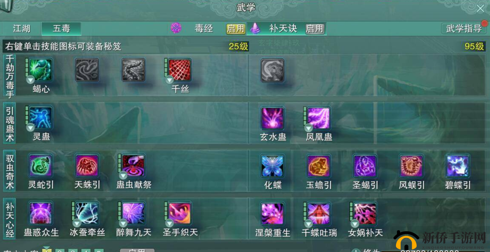 乱煮江湖深度解析，老毒物角色技能及其独特属性全面介绍