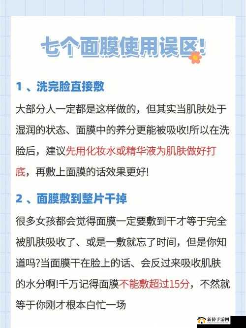 上边一面亲下边一面膜的注意事项：务必谨慎遵守的要点