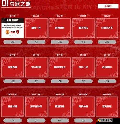 冠军中超球队管理秘籍,从零到一的冠军之路