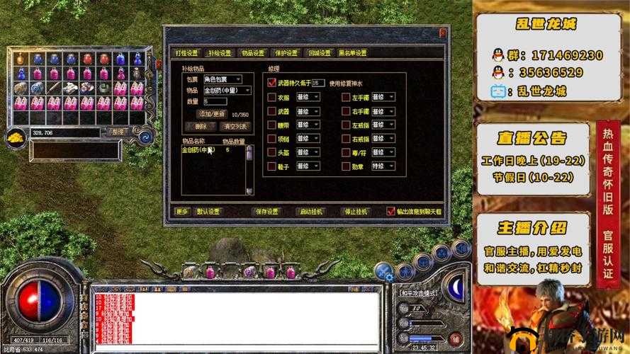 传奇世界游戏内战斗系统的详细设置方法与全面功能介绍
