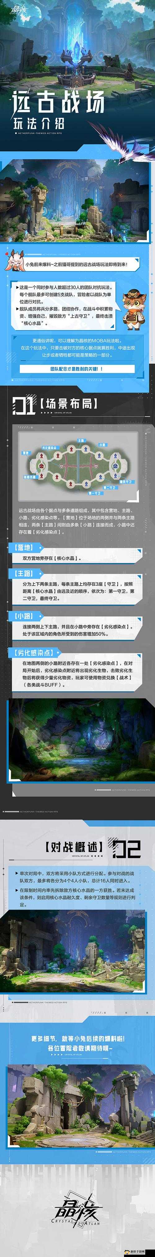 石器总动员，深入探索远古战场玩法特色与攻略指南