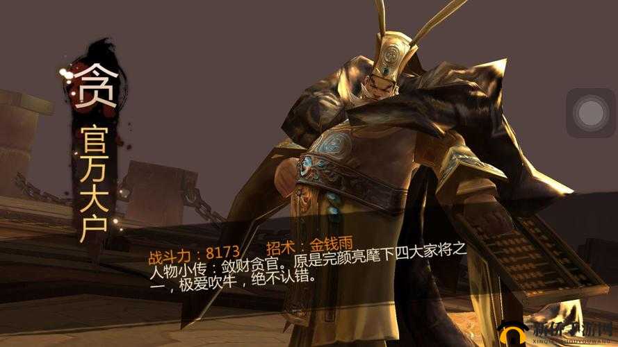 剑侠世界中的正义之战，贪官万大户的覆灭与传奇故事揭晓