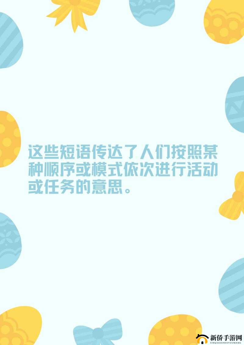 一前一后三个人轮换的英文怎么说以及相关解析