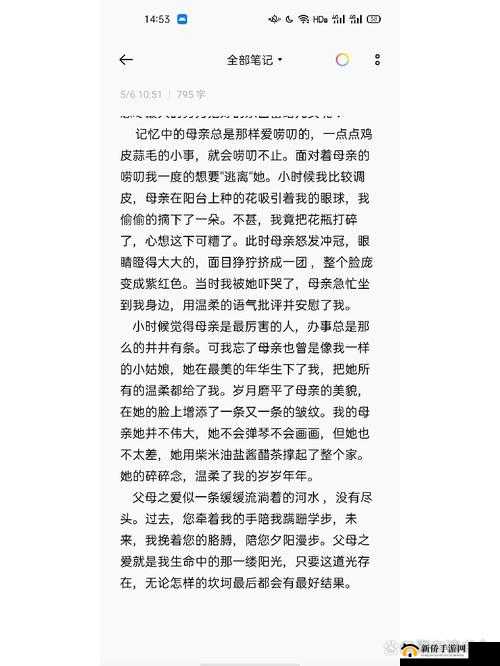 半夜听到妈妈爸爸喘气怎么回事之我的疑惑与探究