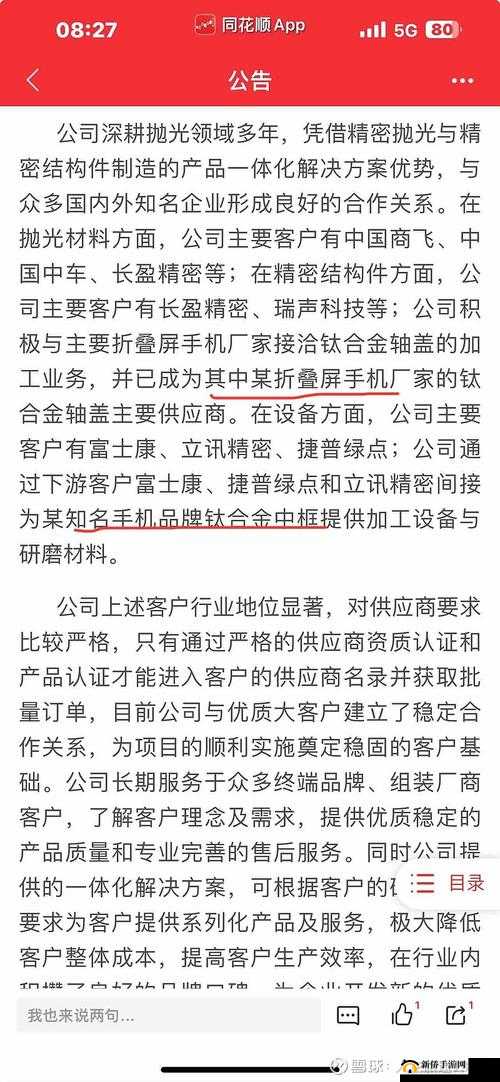 热烈庆祝 99 国精产品荣耀发布
