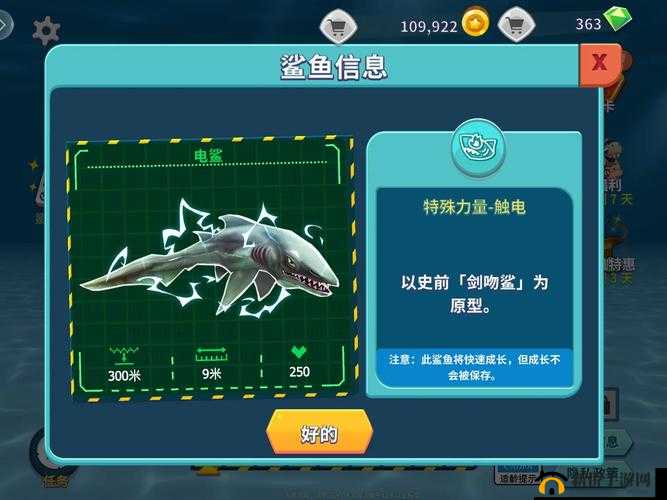 饥饿鲨鱼装备全面解析，揭秘海洋霸主称霸海域的秘密武器