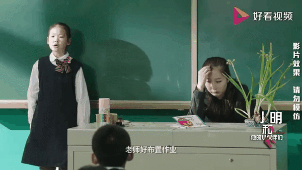 班长上课的时候按下了开关：引发课堂意外转折