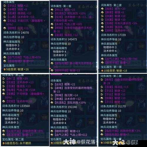 倩女幽魂游戏中强力职业深度解析与实战攻略指南