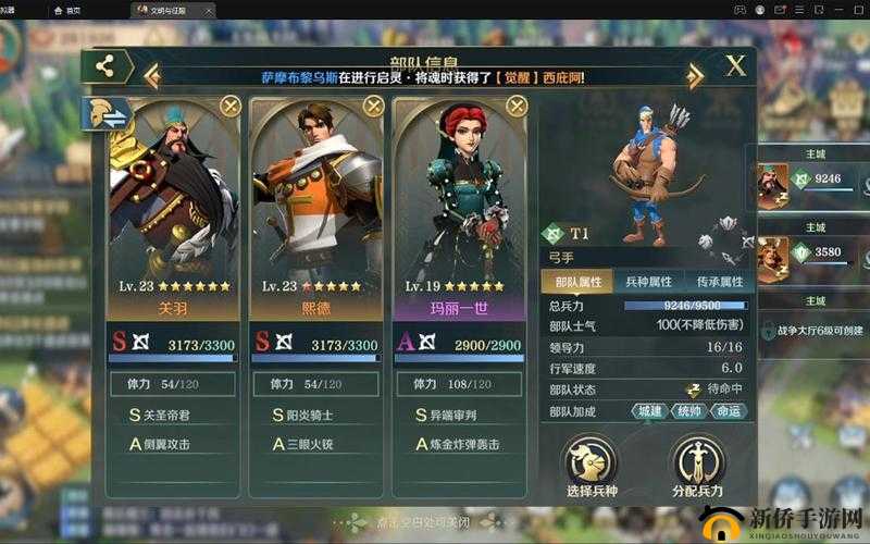 文明与征服游戏中关羽角色高效技能搭配策略全面解析