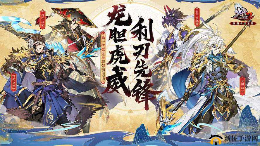 少年三国志2遗迹寻踪活动副本通关全攻略，详解如何高效利用资源与技巧