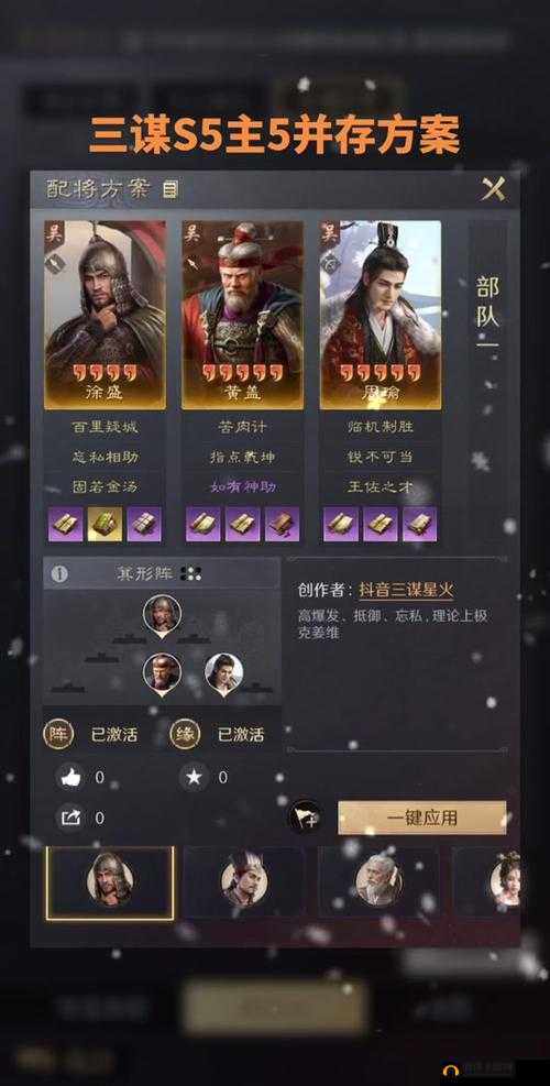少年三国志陆逊阵容搭配全攻略，详解如何玩转及搭配陆逊为核心阵容