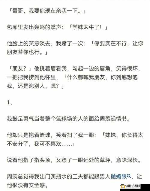 手不安分地探入森林，是一种怎样的体验？