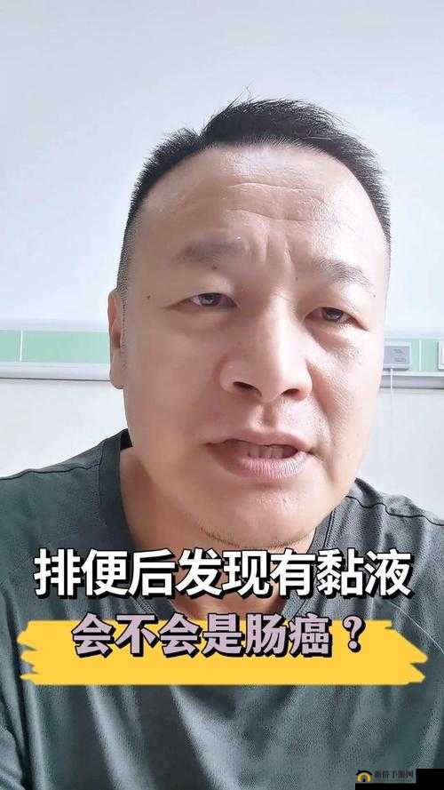 男生还没开始就有粘液是什么：这种现象正常吗
