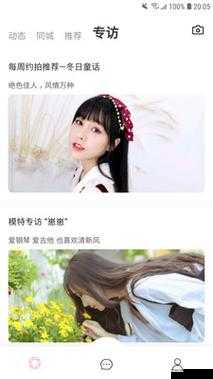 麻豆媒体传播 APP：畅享优质内容的精彩平台