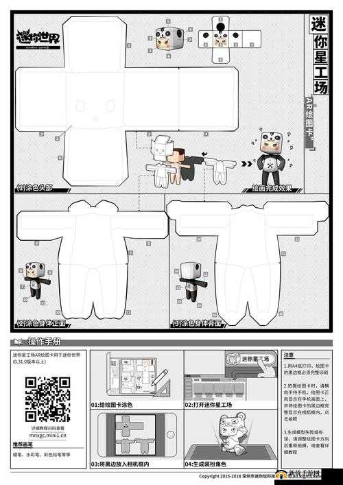 迷你世界怎么建设自己的小天地，建设小天地攻略介绍及其资源管理艺术