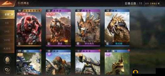 巨兽战场发展巨兽的选择与效果分享，资源管理的艺术