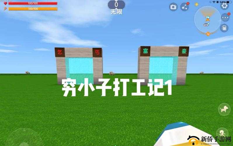迷你世界打工人模式全面攻略，从选择地图到职业体验详解