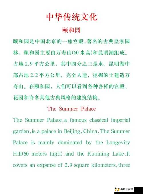 探究历史文化：日产乱码卡一卡 2 卡三卡四颐和园的神秘面纱