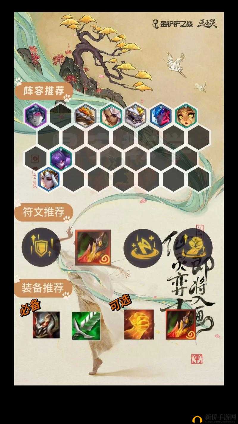 金铲铲之战深度攻略，赏金永恩高效运营秘籍全面大公开