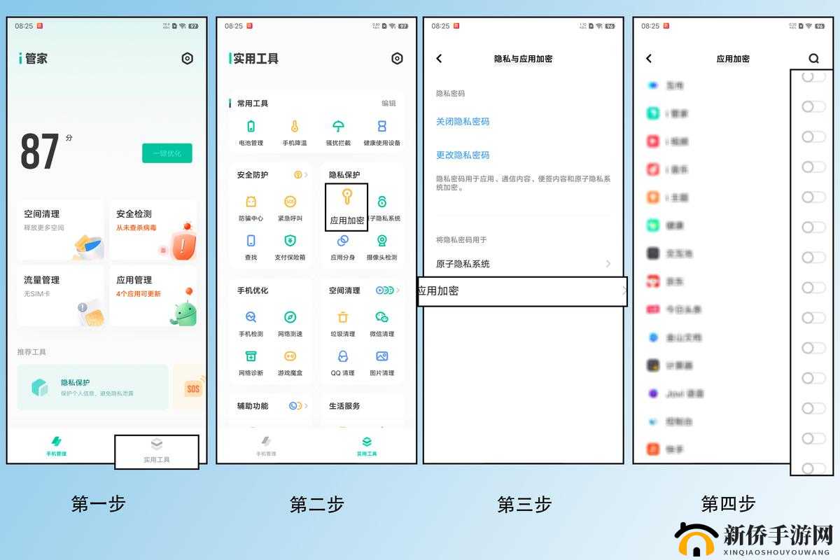 3.0.3 免费 vivo 版破解大全怎么下载：全面指南与步骤