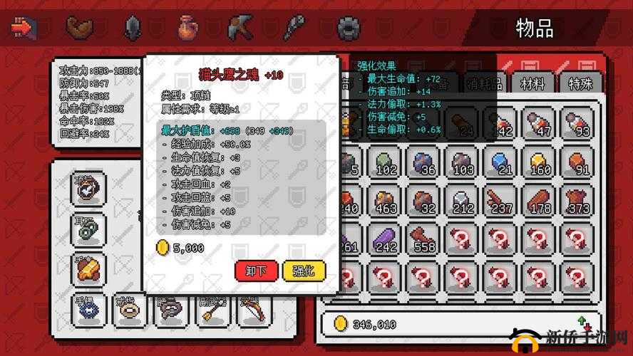 像素冒险世界深度解析，巫师职业玩法技巧与策略全面分享
