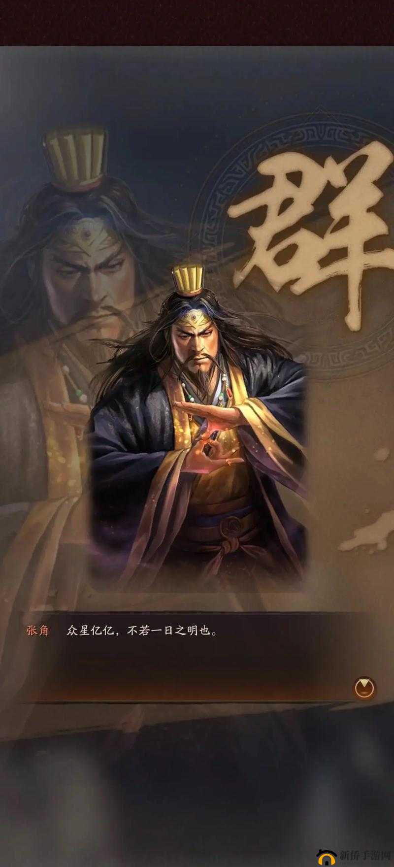 群雄三国志前期武将攻略,谁才是性价比之王?