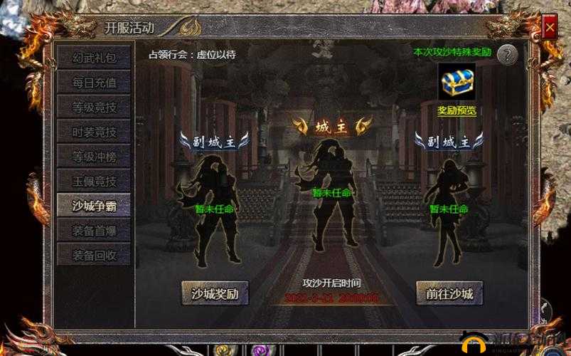 狂暴传奇沙巴克怎么玩,狂暴传奇沙巴克玩法介绍