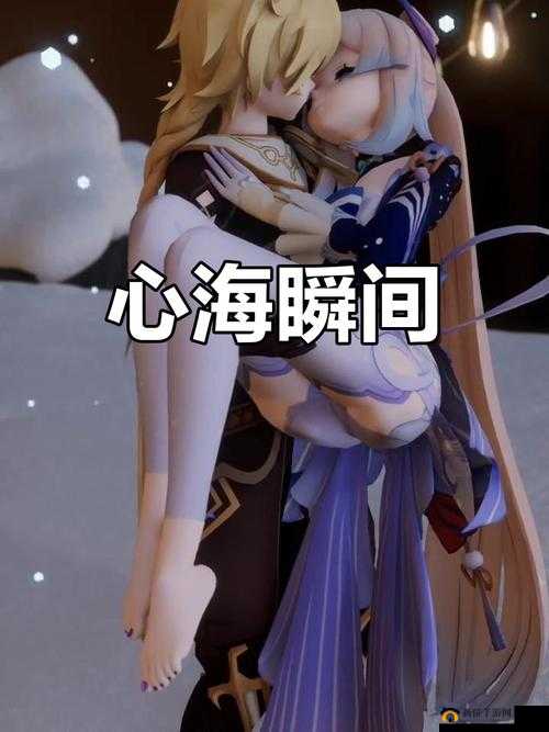 心海自我奖励被旅行者发现:一段充满意外和惊喜的奇妙经历