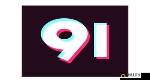 9.1 免费版 apk 软件:畅享无广告纯净体验