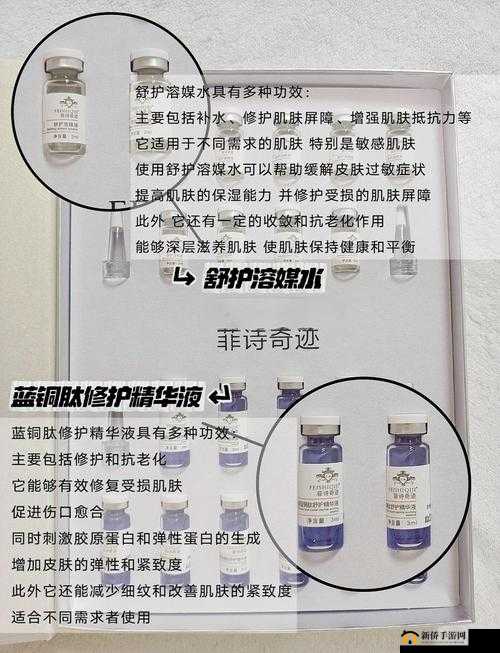 亚洲精品精华液：绽放肌肤光彩的秘密武器