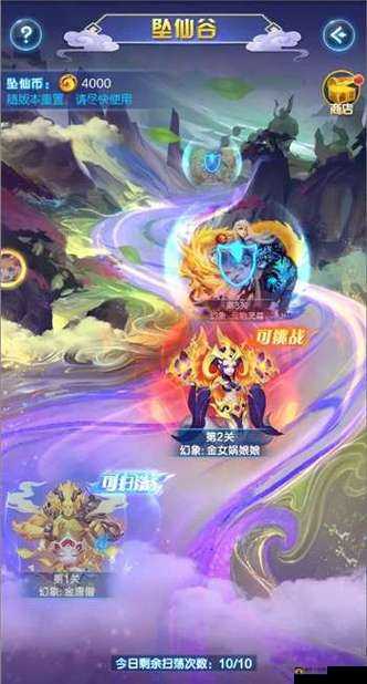 道友请留步坠仙谷怎么玩?坠仙谷打法分享