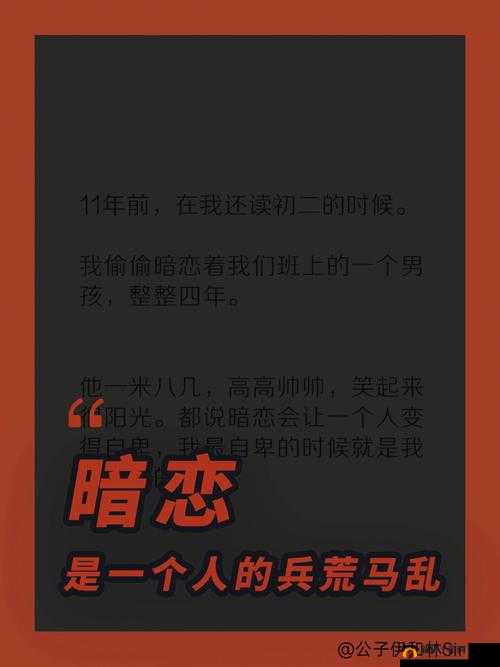 暗恋的微苦与清甜:1v1 乱码已修复,一段纯粹的爱情故事