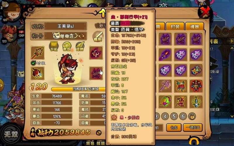 造梦西游4雷鸟如何打败,雷鸟打法一览及其资源管理策略