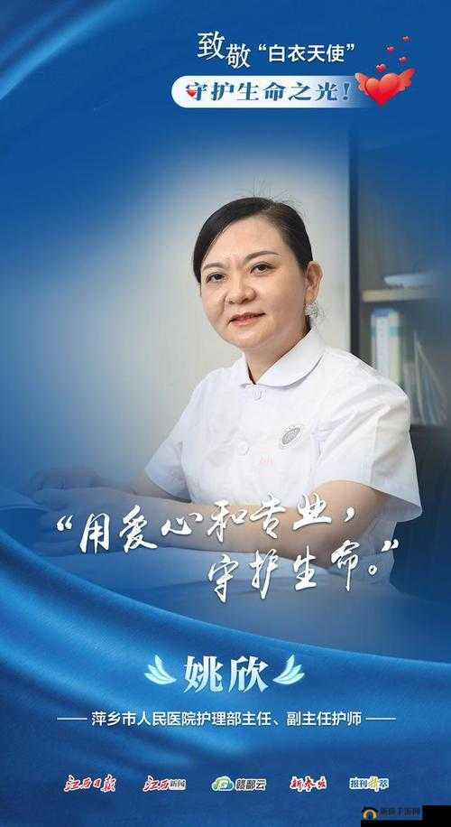 女医生:救死扶伤的年轻守护者