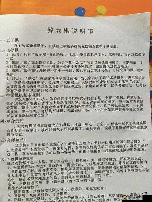 飞跃自我玩法有哪些?玩法展示一览