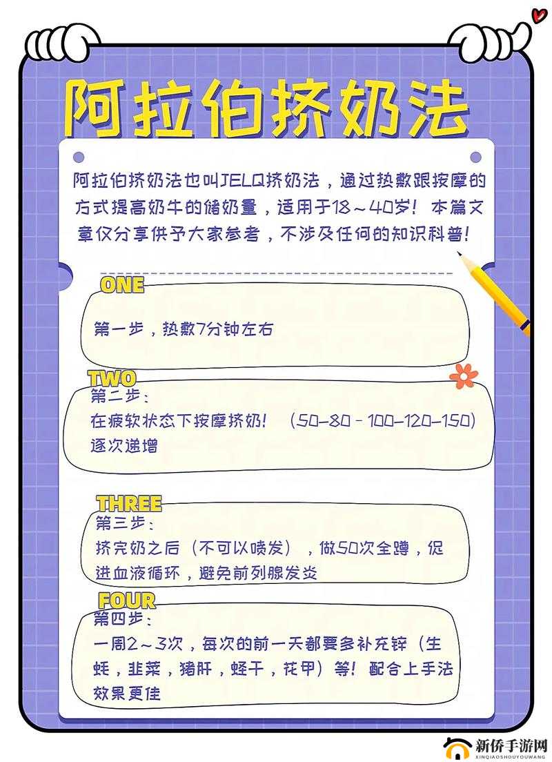 在牧场中如何正确挤牛奶和拔萝卜:实用技巧分享