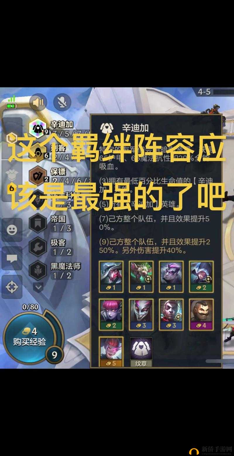 云顶之弈手游辛迪加狙怎么玩?辛迪狙装备建议