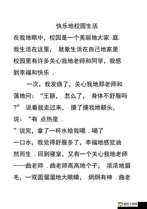 答案校园 1V1:关于校园生活与学习的一对一探讨