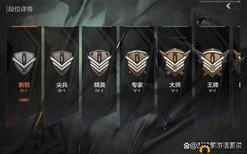 暗区突围段位提升攻略与段位系统详解
