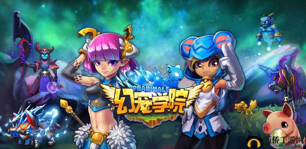 幻宠学院狩猎活动每日必刷任务全攻略