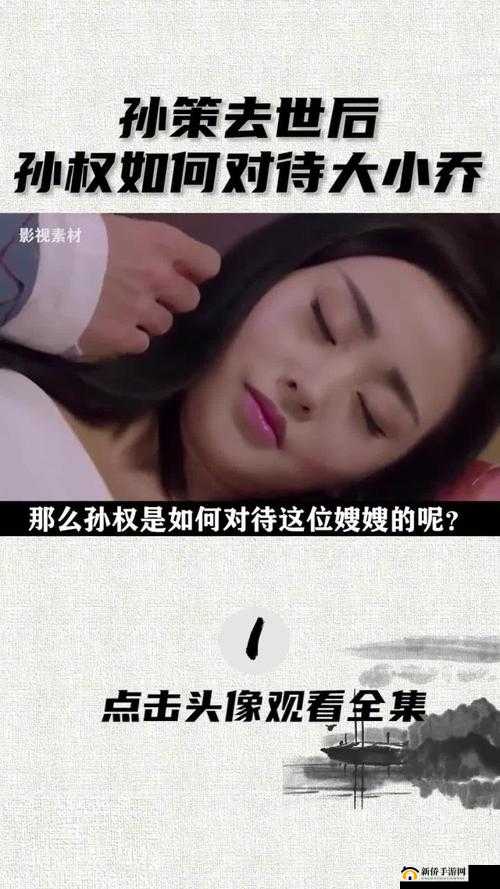东吴霸主孙权与大乔小乔的浪漫爱情故事